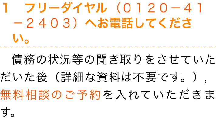 福祉的アプローチで取り組む弁護士実務―依頼者のための債務整理